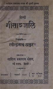 geetanjali
