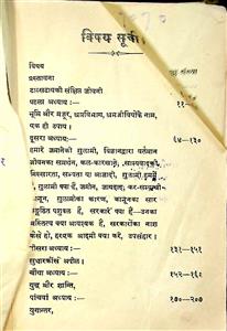 गुलामी से उद्धार