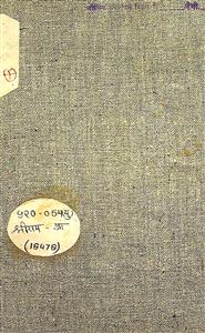 ज्ञान--क्रान्ति के अग्रदूत