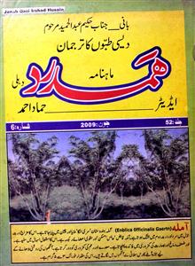 Shumara Number-006