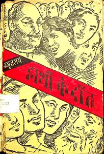 हाथी के दाँत