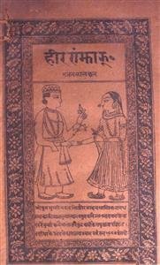 heer ranjha