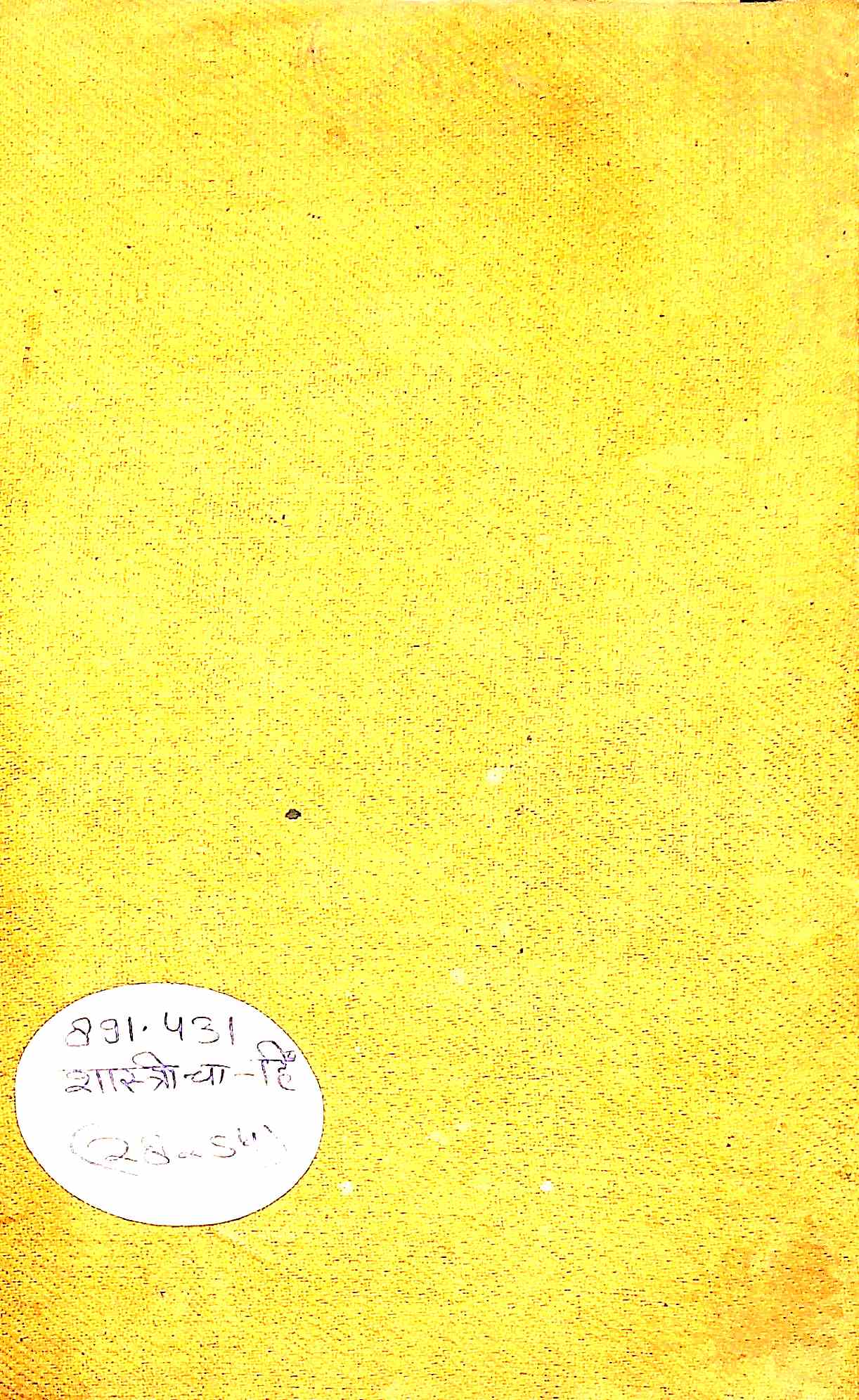हिंदी पद्य-पियूष