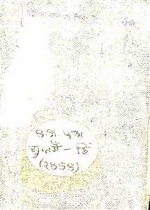 हिन्दू