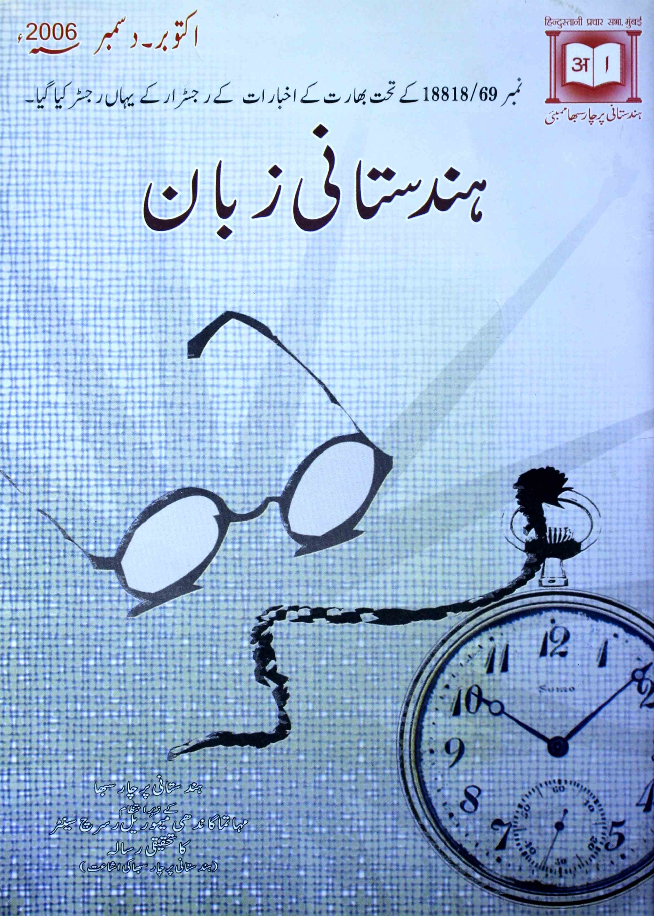 Shumara Number-004