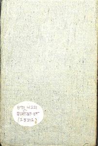 जनक की पीड़ा