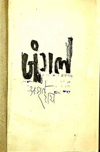 जंगल