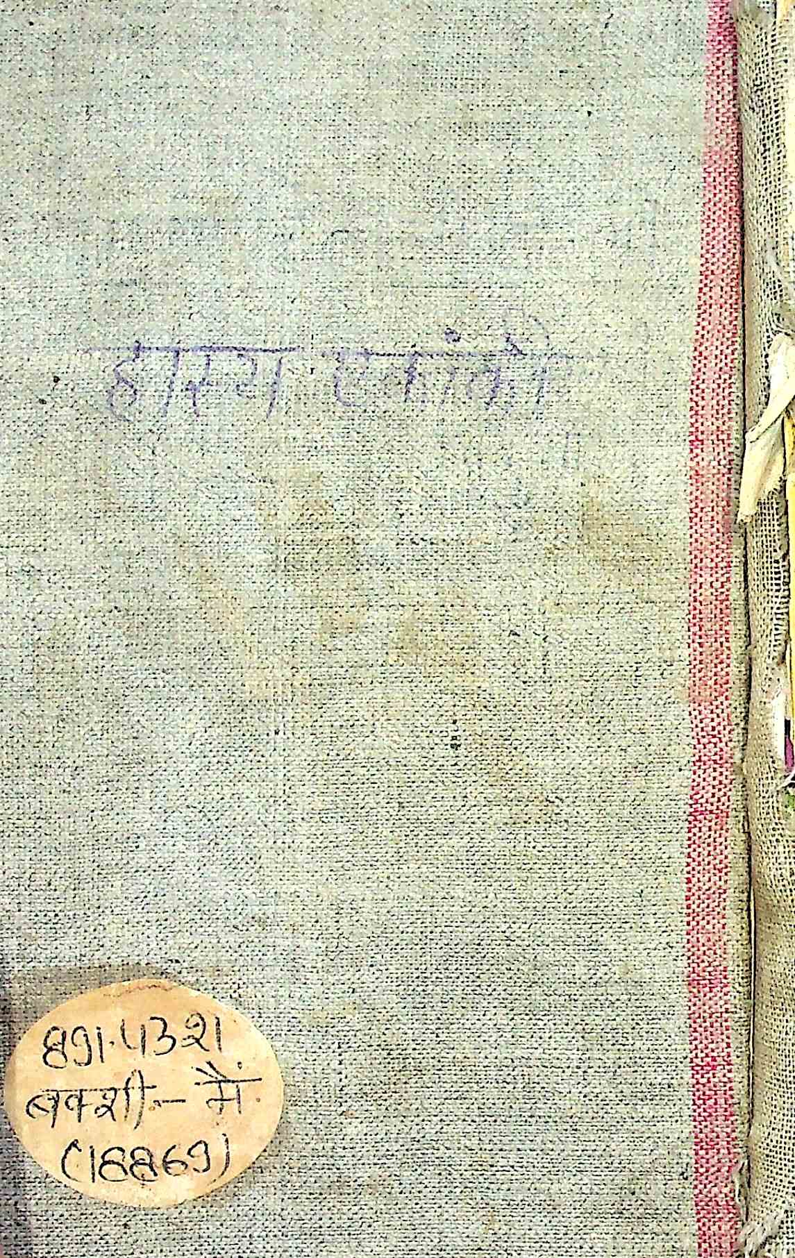 जनरल ज़ोरावर सिंह