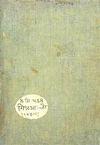 जो है सो