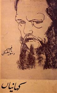 कहानियाँ