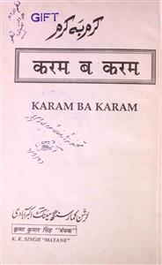 Karam-Ba-Karam
