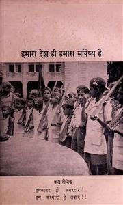kashmeer darshan