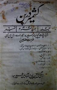 Shumara Number-006