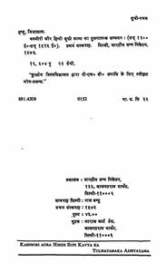 Kashmiri Aur Hindi Sufi Kavya ka Tulnatamaka Adhyayana