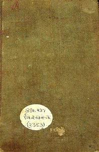 कवि-विनोद