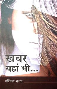 खबर यहां भी...