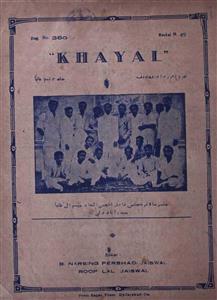 Shumaara No-978