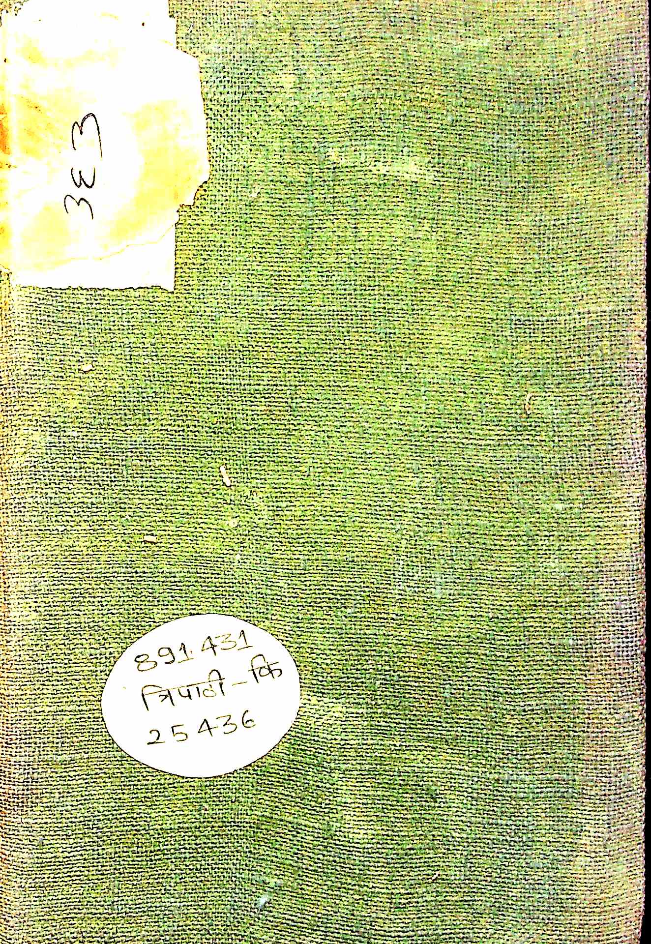 किसान सन्देश