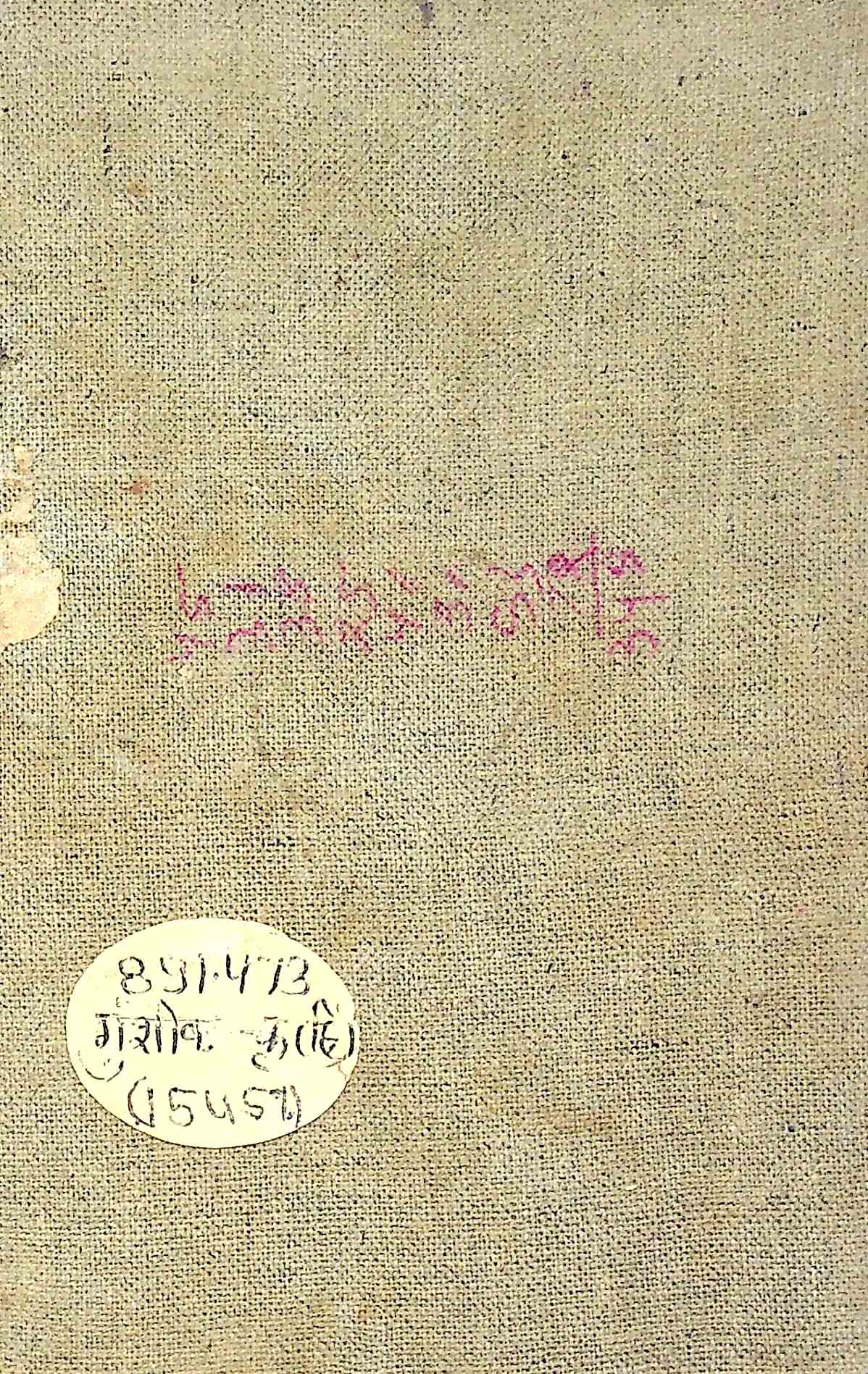 कृष्णावतार