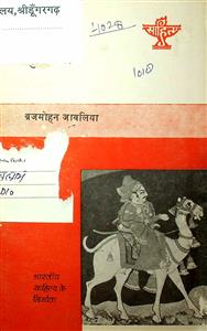 कुशललाभ