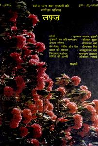 Shumara Number-002