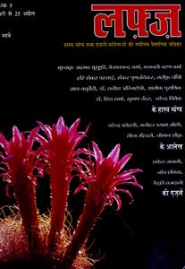 Shumara Number-005