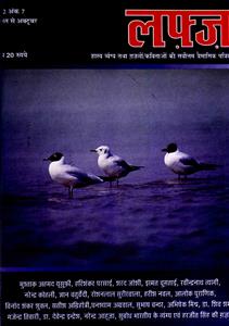 Shumara Number-007