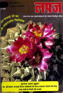 Shumara Number-018