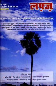 Shumara Number-021