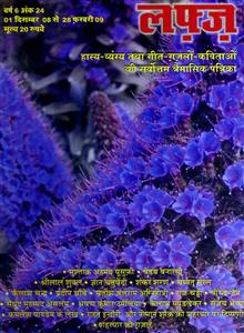 Shumara Number-024