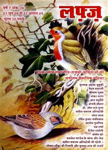 Shumara Number-026