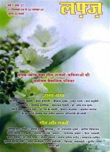 Shumara Number-027