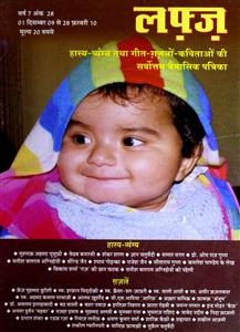 Shumara Number-028