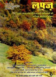 Shumara Number-029
