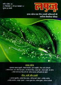 Shumara Number-035