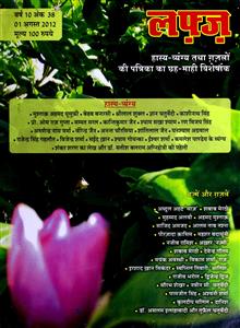 Shumara Number-038