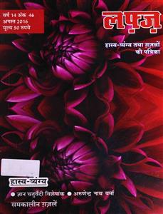 Shumara Number-046