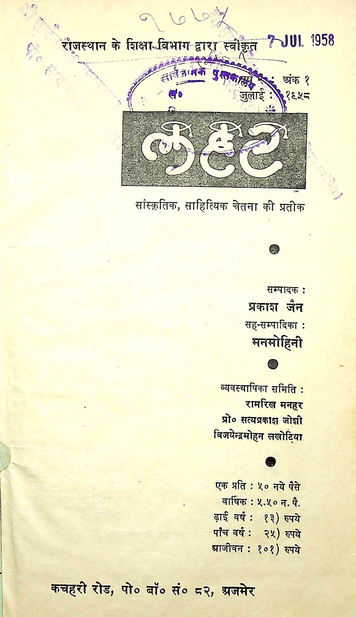 लहर