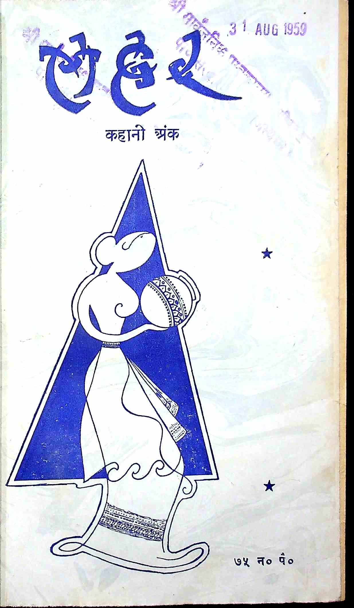 लहर