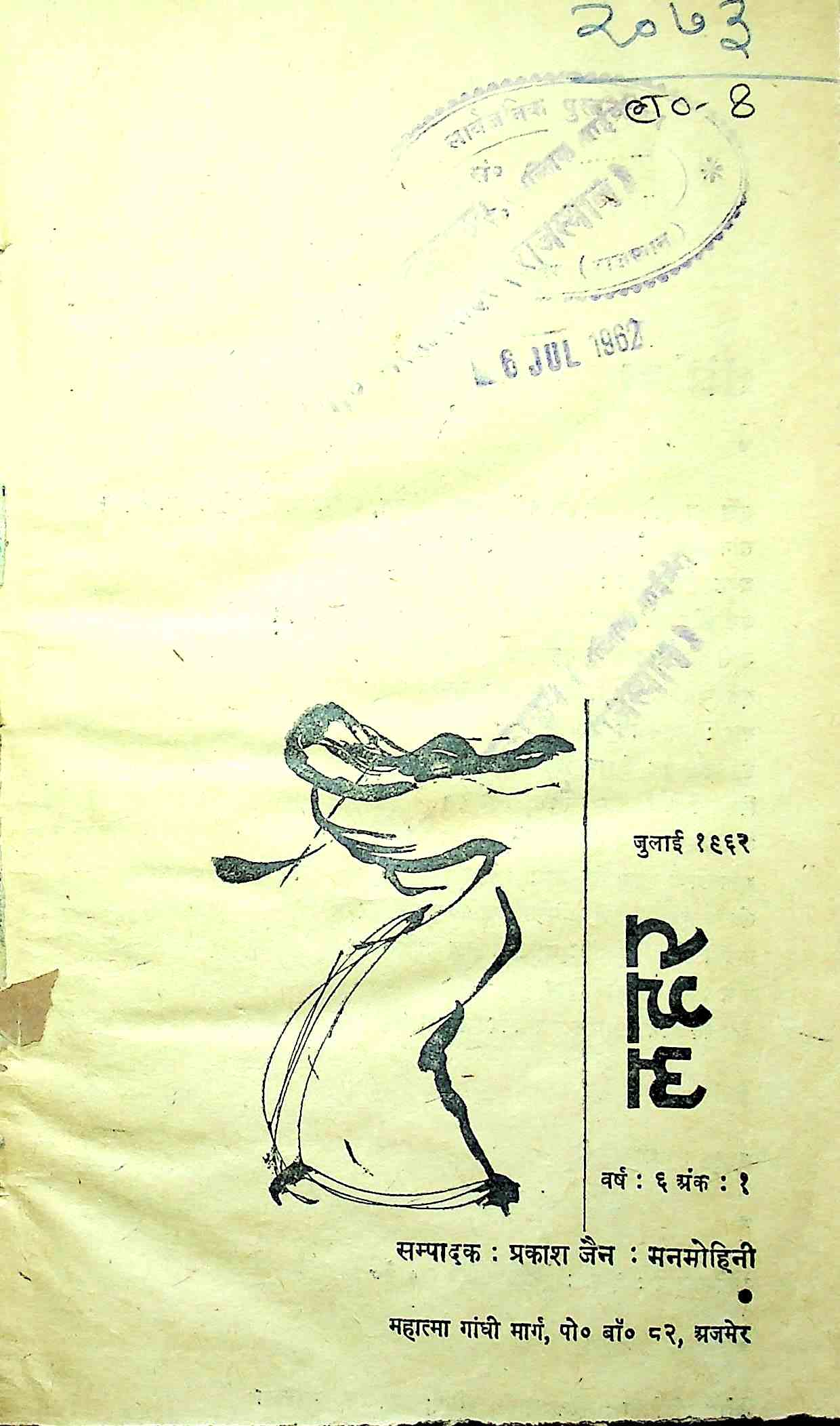 लहर
