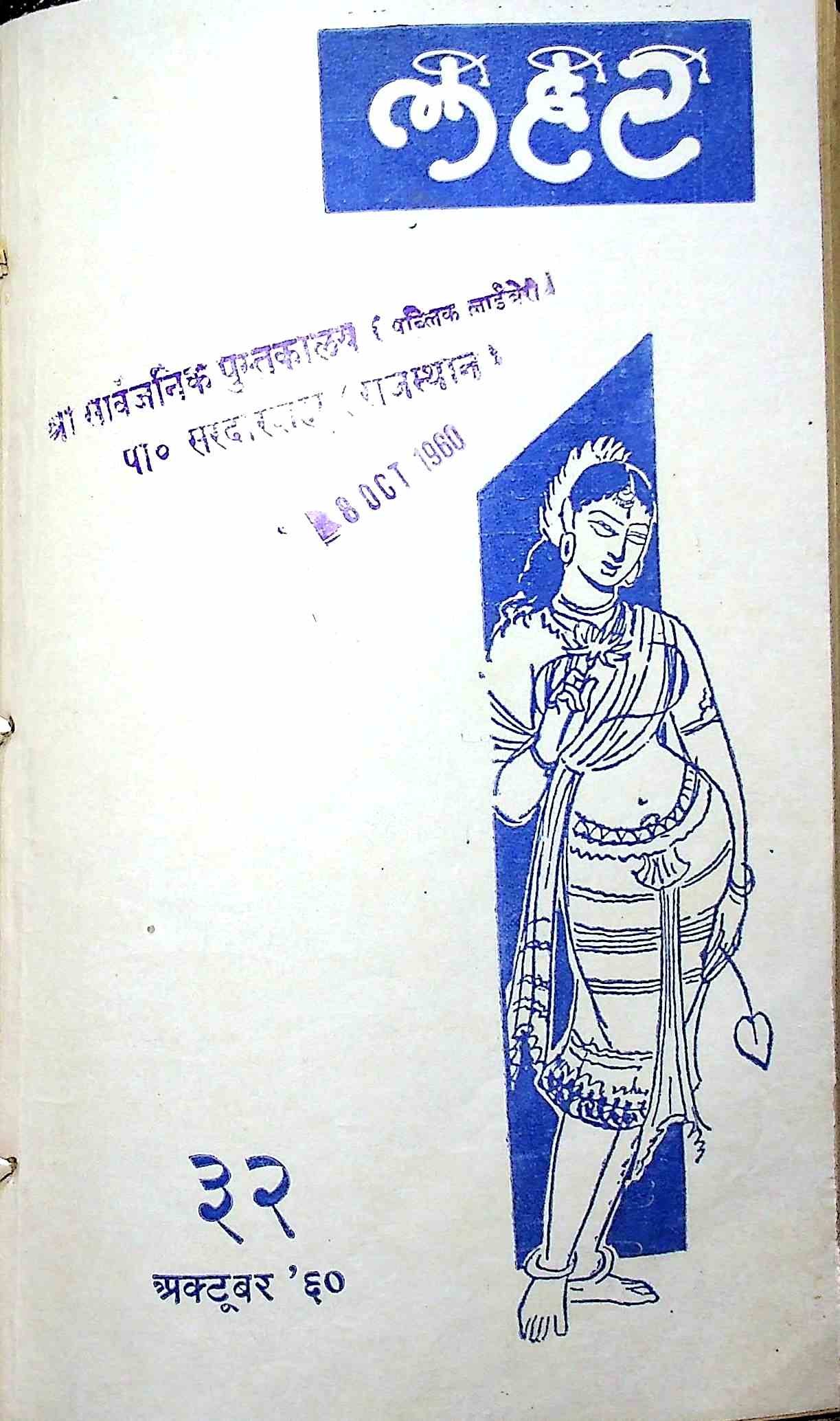 लहर