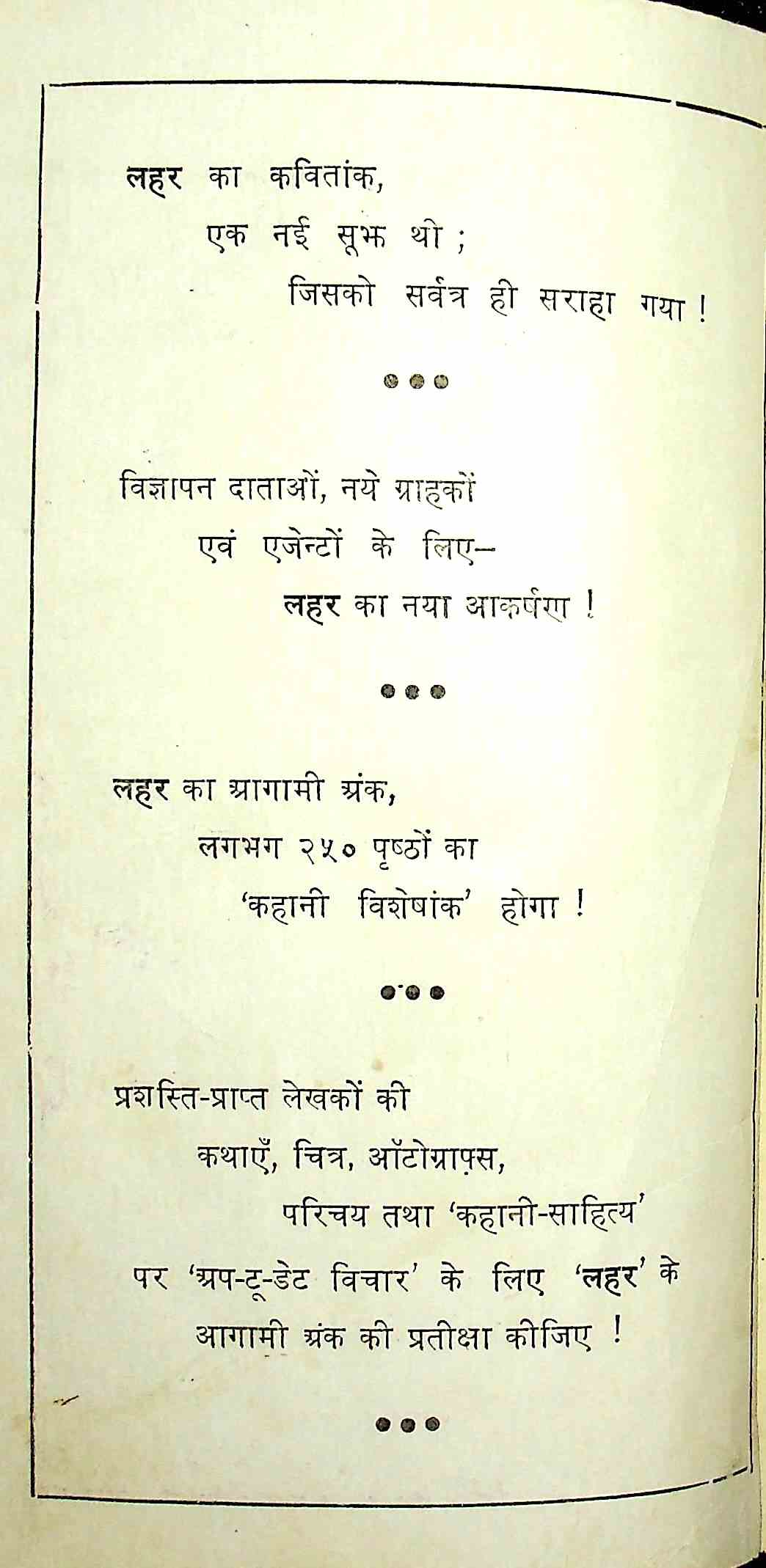 अंक-010