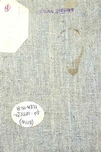 लेफ्टिनेन्ट