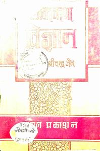 लोक-कथा विज्ञान