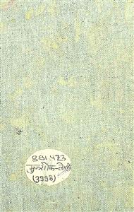 लोपामुद्रा
