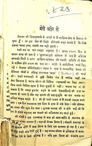 माँ का हृदय