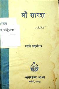 माँ सारदा