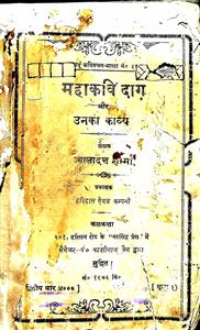 महाकवि दाग़ और उनका काव्य
