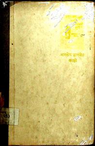 महाश्रमण सुनें! उनकी परम्पराएँ सुनें!!