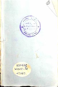मिहिरकुल